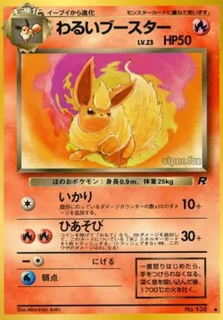 Dark Flareon #No. 016 · Pokémon